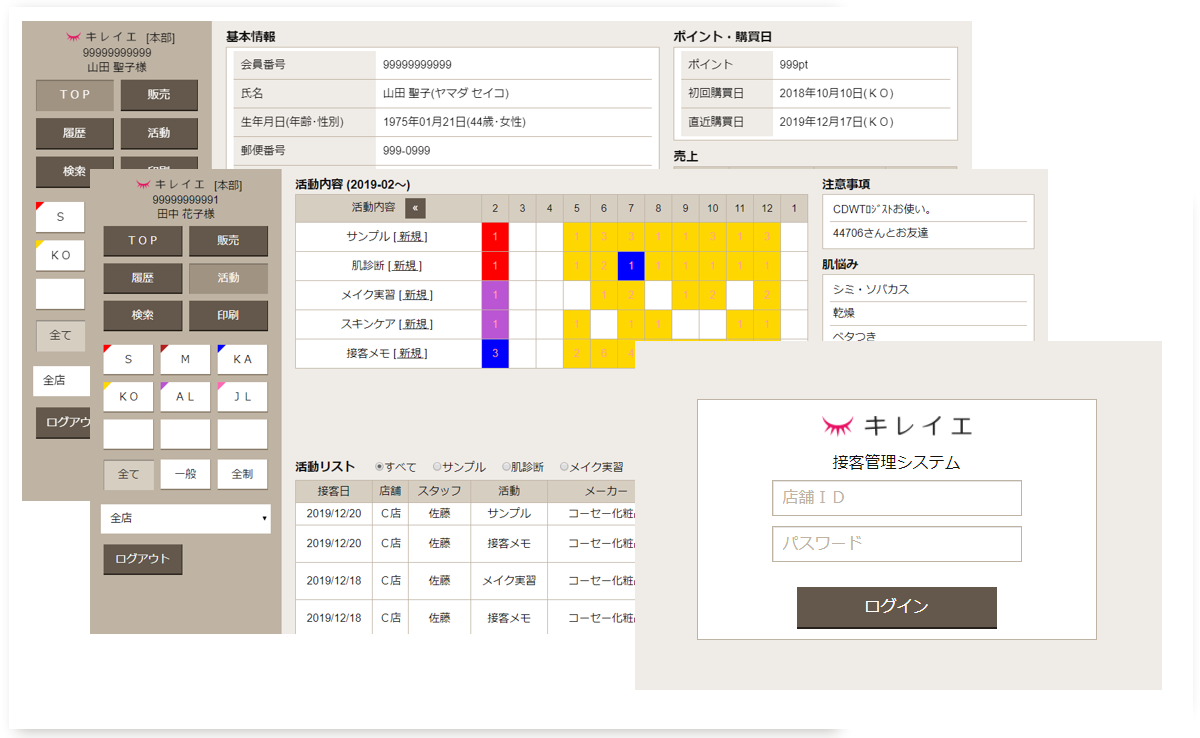 システム開発