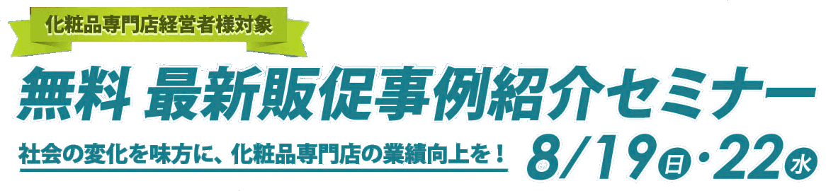 無料